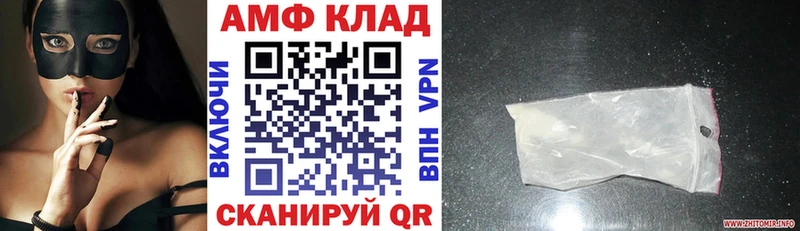 Амфетамин VHQ  купить наркотик  Буйнакск 