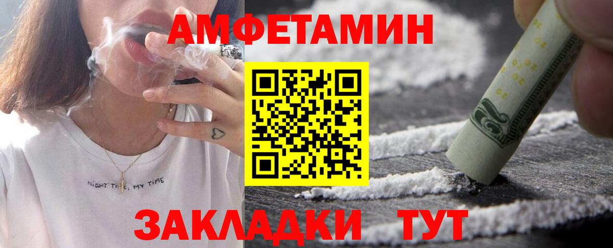 Буйнакск  Amphetamine VHQ  АМФЕТАМИН  Вход с VPN 