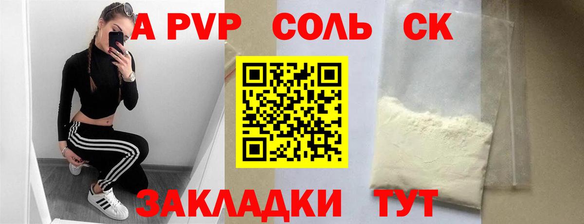 Alpha PVP крисы CK  APVP VHQ  Вход с VPN  дарнет шоп  Буйнакск 