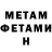 Первитин мет EvilLock