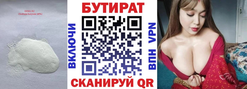 мориарти состав  Буйнакск  Бутират GHB 