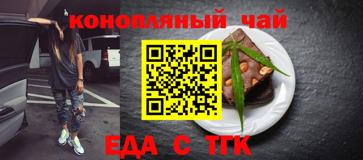 Буйнакск  Cannafood марихуана  Вход с VPN 