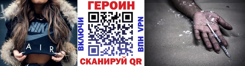 Героин хмурый  Буйнакск 