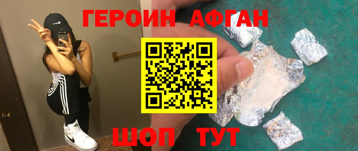 Героин  Вход с VPN  Буйнакск  ГЕРОИН гречка 
