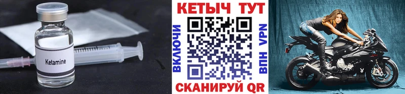 КЕТАМИН ketamine  Буйнакск 