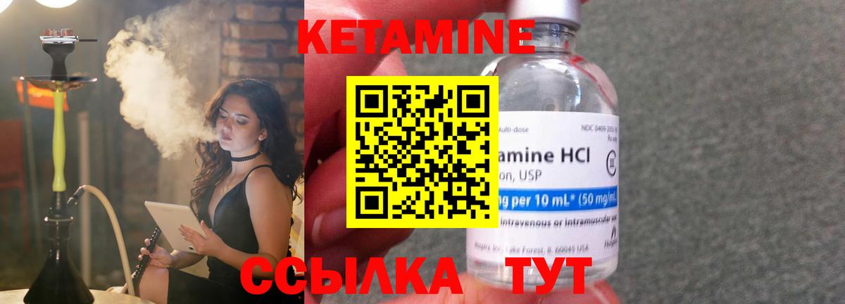 КЕТАМИН VHQ  Вход с VPN  КЕТАМИН VHQ  Буйнакск 