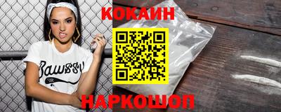 кокаин премиум Татарск