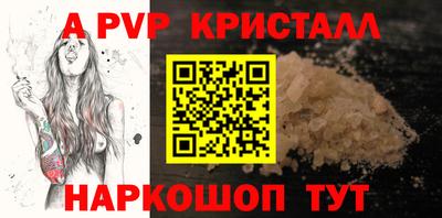 альфа пвп VHQ Тверь