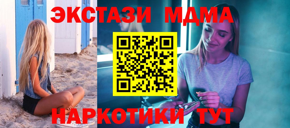 MDMA  Вход с VPN  Буйнакск  MDMA Molly  МДМА crystal 