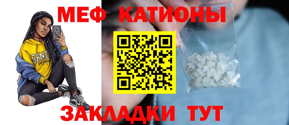 Меф кристаллы Буйнакск