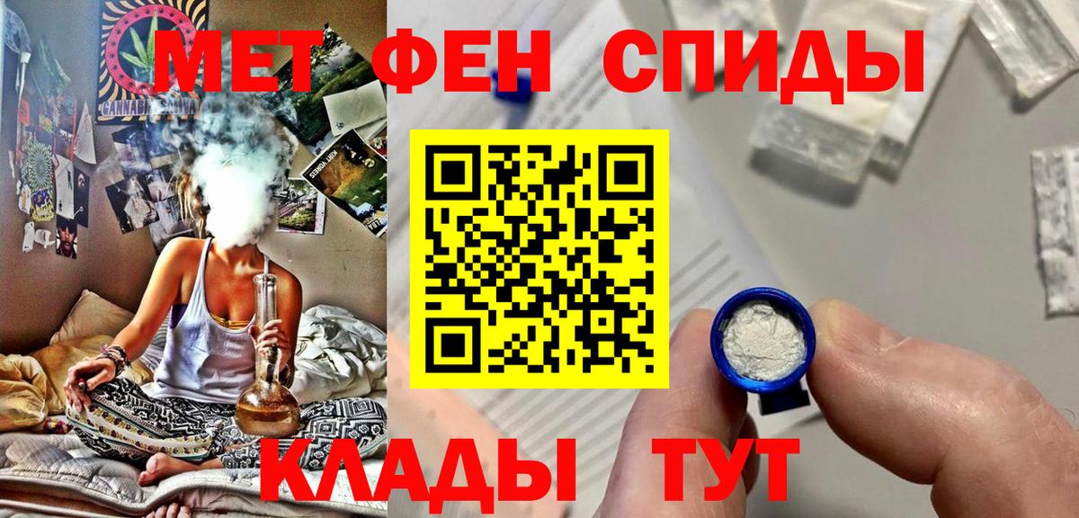 МЕТАМФЕТАМИН  Метамфетамин пудра  Вход с VPN  Буйнакск 