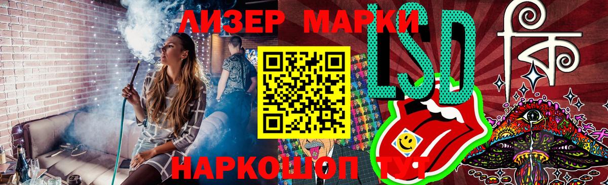 Марки 25I-NBOMe 1,8мг Буйнакск