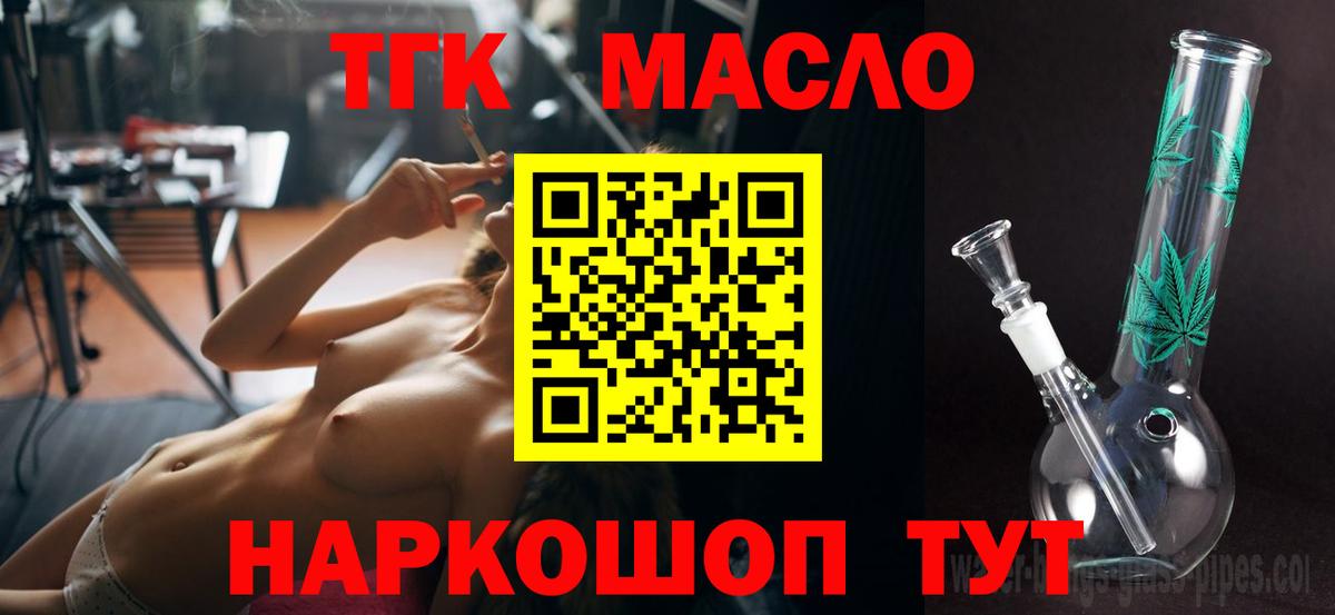 Дистиллят ТГК вейп Буйнакск